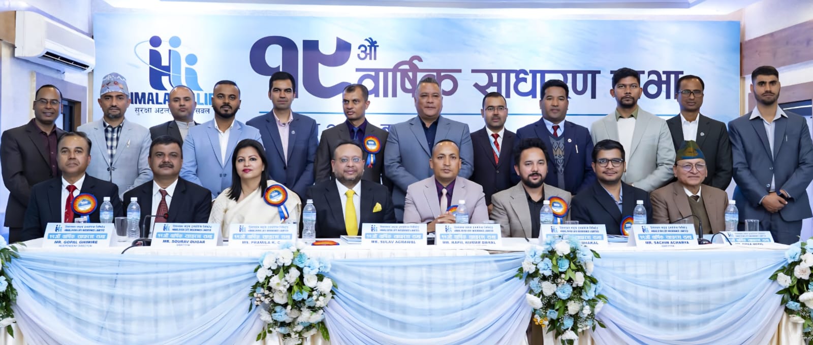 हिमालयन लाइफको १९ औं वार्षिक साधारणसभा सम्पन्न