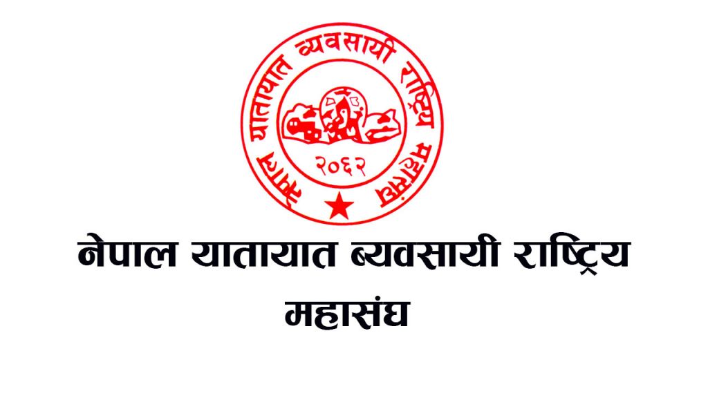 सडक दुर्घटनाको सत्यतथ्य छानबिन गर्न महासङ्घको माग