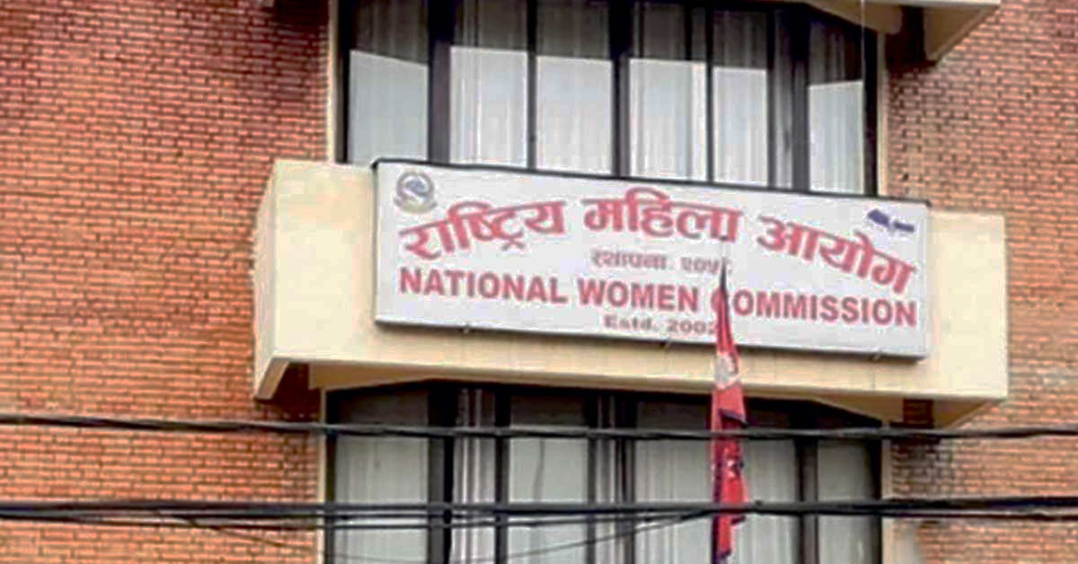 राष्ट्रिय महिला आयोगले मनायो २४औँ स्थापना दिवस