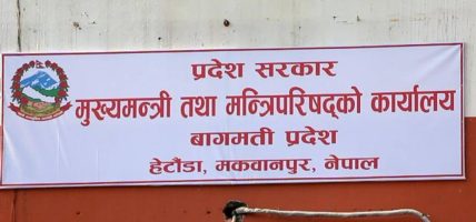 बागमती मन्त्रिपरिषद् बैठकः मुख्यमन्त्रीको प्रमुख सल्लाहकारमा खनाल