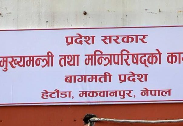 बागमती प्रदेशसभा बैठक आज मध्यरातदेखि अन्त्य