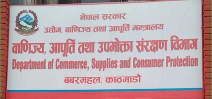 एक सय ९३ फार्म तथा व्यवसायको अनुगमन