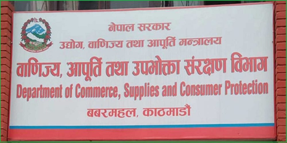 एक सय ९३ फार्म तथा व्यवसायको अनुगमन