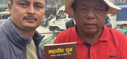 नवनिर्वाचित सांसद महावीर पुन किताब बेच्न पोखरामा