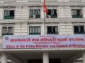 सदनको जनसरोकारका विषयको प्रगति सांसदलाई फोन गरेरै जानकारी गराइने