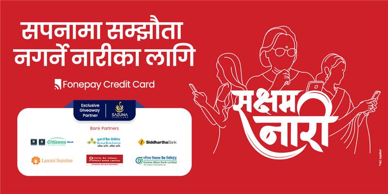 देशभरका महिलालाई लगानी गर्न प्रेरित गर्दै, फोनपेको “सक्षम नारी” अभियान सार्वजनिक