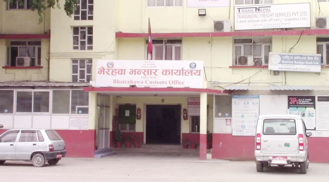 सहज हुँदै भैरहवा नाकाको भन्सार प्रक्रिया