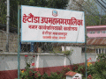 खुत्रुकेको बचत बाढीपीडितलाई खुत्रुकेको बचत बाढीपीडितलाई