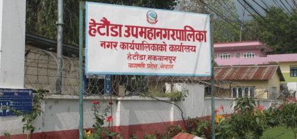 खुत्रुकेको बचत बाढीपीडितलाई