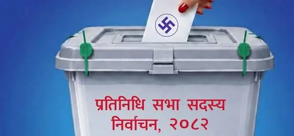 लमजुङमा नौ उम्मेदवारको जमानत जफत