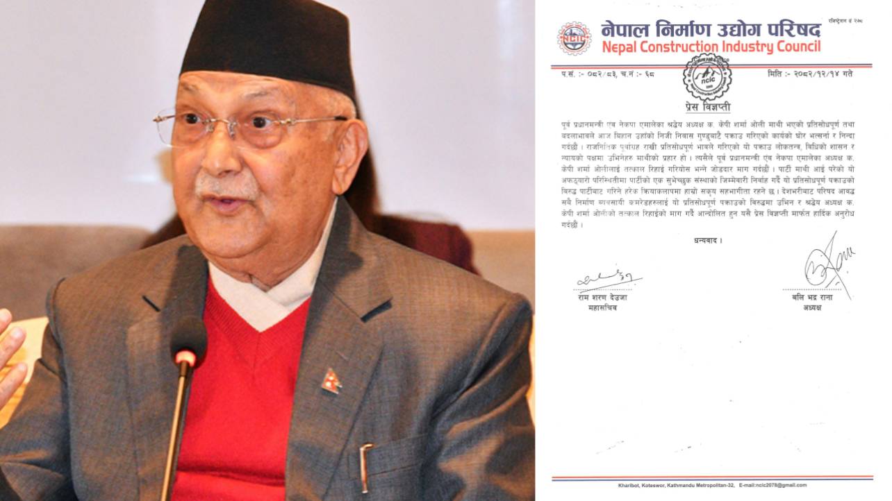 केपी ओलीको पक्राउप्रति निर्माण उद्योग परिषदको कडा आपत्ति