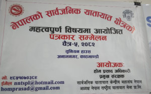 पेट्रोलियम पदार्थको मूल्यवृद्धि फिर्ता गर्न र इन्धन भण्डारण क्षमता बढाउन माग
