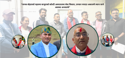 बुढिनन्दा नगरपालिकाको पहलमा कोल्टी अस्पतालमा शल्यक्रियासहित विशेषज्ञ सेवा सुरु हुने