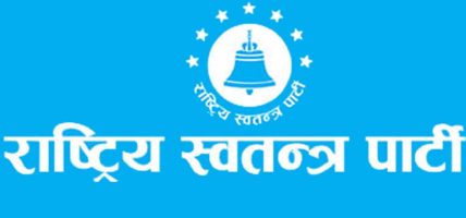 रास्वपा काभ्रेपलाञ्चोकमा पुनः ढकाल