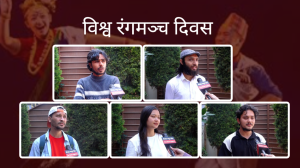 विश्व रंगमञ्च दिवस : संघर्ष, सम्भावना र रंगकर्मीहरूको सपना (भिडियो सहित)