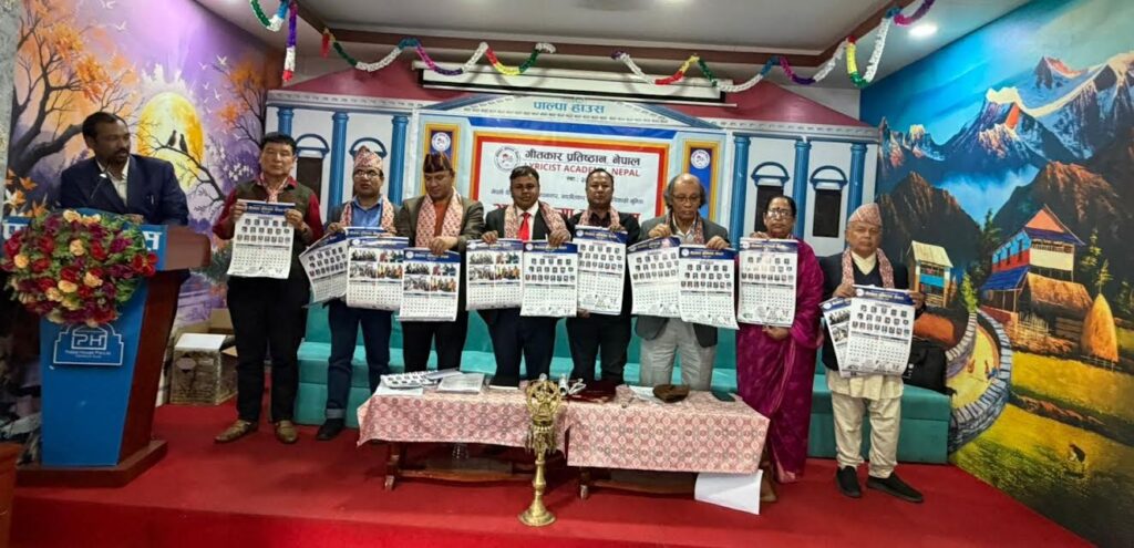 गीत बज्छ स्रष्टा हराउँछन्