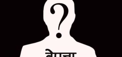 डुङ्गा पल्टिँदा बाबुछोरा बेपत्ता