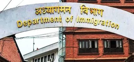 गैरकानुनी अभ्यास गर्ने अध्यागमनका दुई अधिकृतमाथि छानबिन जारी