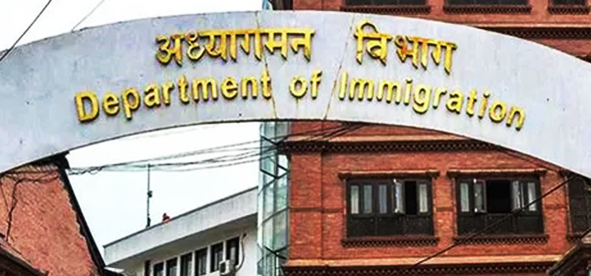 गैरकानुनी अभ्यास गर्ने अध्यागमनका दुई अधिकृतमाथि छानबिन जारी