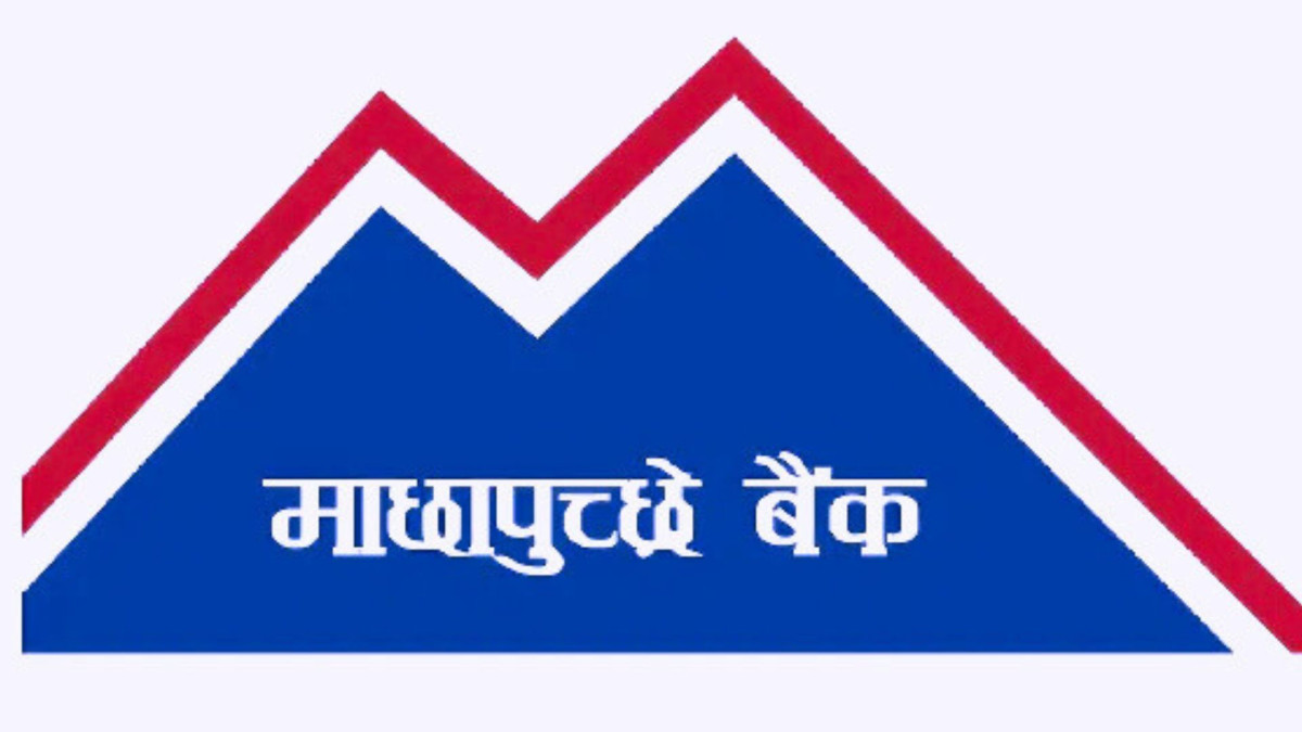 माछापुच्छ्रे बैंकद्वारा एम बि एल आइटी कर्जासेवा बिस्तार