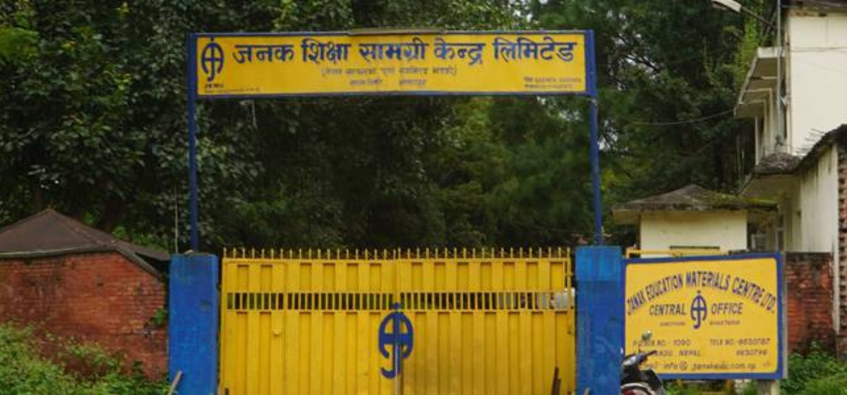 सुदूरपश्चिममा जनक शिक्षाद्वारा तीन लाख थान पाठ्यपुस्तक बिक्री