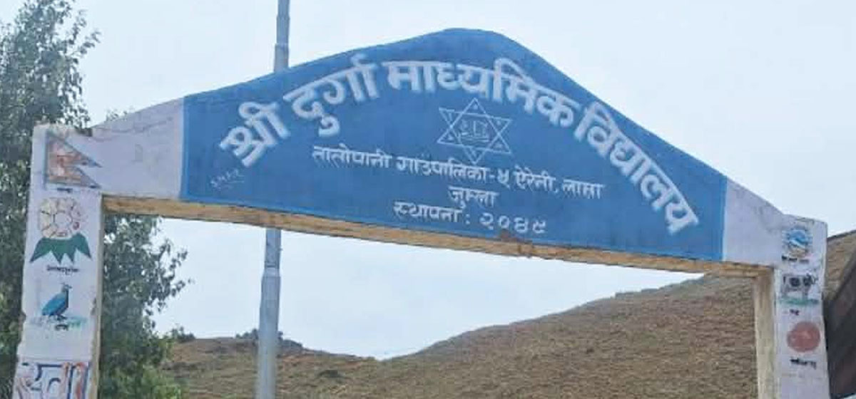 जुम्लामा एसइईको उत्तरपुस्तिका ‘हराएपछि’ केन्द्राध्यक्ष र निरीक्षक पदमुक्त