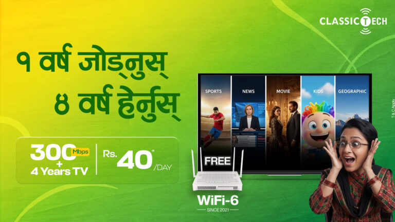 क्लासिकटेकको नयाँ इन्टरनेट–टिभी अफर