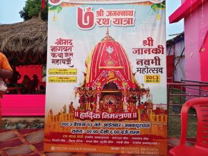 इस्कन जनकपुरधामले जानकी नवमीको उपलक्ष्यमा ९ दिवसीय कार्यक्रम गर्ने