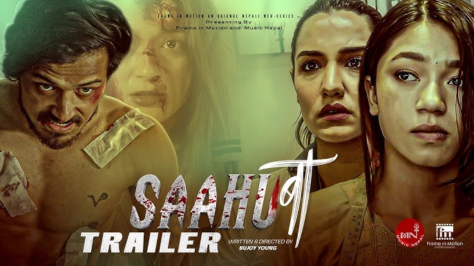 ३८० कलाकारको अभिनय रहेको ‘साहु बा’ को ट्रेलर सार्वजनिक