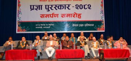 दश विशिष्ट स्रष्टालाई प्रज्ञा पुरस्कार प्रदान