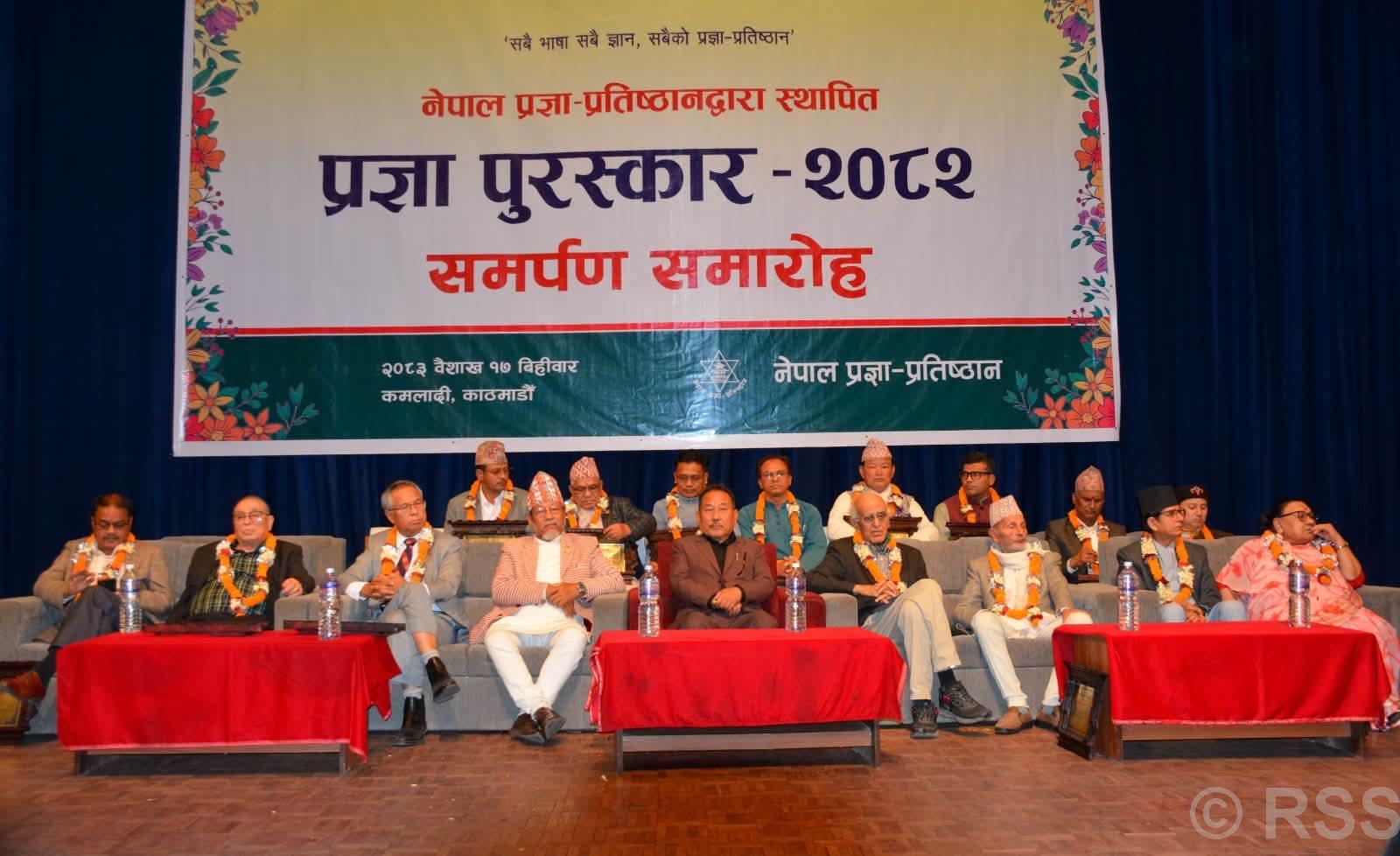 दश विशिष्ट स्रष्टालाई प्रज्ञा पुरस्कार प्रदान