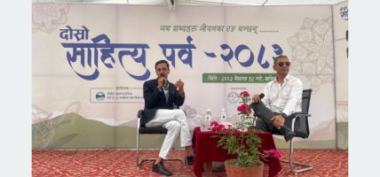 पोखरा महानगरपालिका–१३ मा दोस्रो साहित्य पर्व–२०८३ सम्पन्न