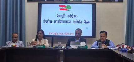 संसदीय दलको चुनावअघि कांग्रेस कार्यसम्पादन समिति बैठक