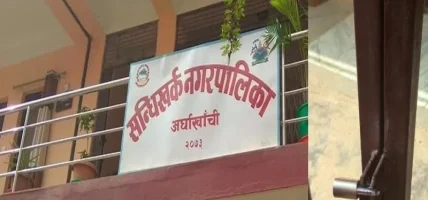 गौडामा सेवा केन्द्र सञ्चालन