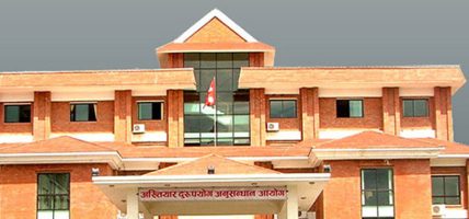 विद्यालय रकम हिनामिना प्रकरण : ८ जनाविरुद्ध विशेष अदालतमा मुद्दा दायर