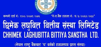 छिमेक लघुवित्तको ६९ हजार कित्ता सस्थापक सेयर लिलामीमा