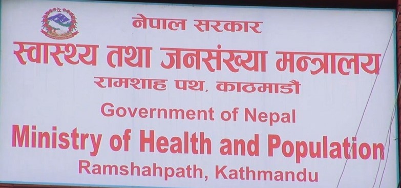 अस्पतालमा जथाभावी भिडियो खिच्न र होहल्ला नगर्न स्वास्थ्य मन्त्रालयलको निर्देशन