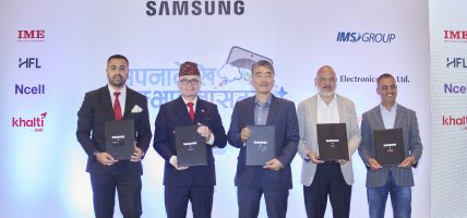 सामसंग नेपालद्वारा “सपनादेखि सम्भावनासम्म” अभियान सार्वजनिक