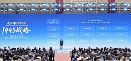 चांगान ग्रुपद्वारा २०३० सम्ममा विश्वकै टप टेन अटोमेकर बन्ने लक्ष्यसहित बोल्ड ग्लोबल प्लान सार्वजनिक