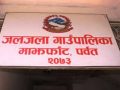 गण्डकी गोपाल गौशालामा थपिए पूर्वाधार