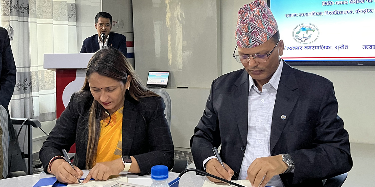 मध्यपश्चिम विश्वविद्यालय र वीरेन्द्रनगर नगरपालिकाबीच छात्रवृत्ति सम्झौता