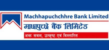 माछापुच्छ्रे बैंकको एमबिएल आईटी कर्जा सेवा विस्तार
