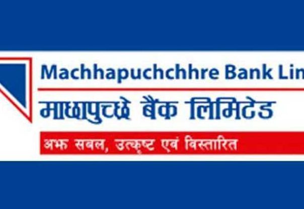 माछापुच्छ्रे बैंकको एमबिएल आईटी कर्जा सेवा विस्तार