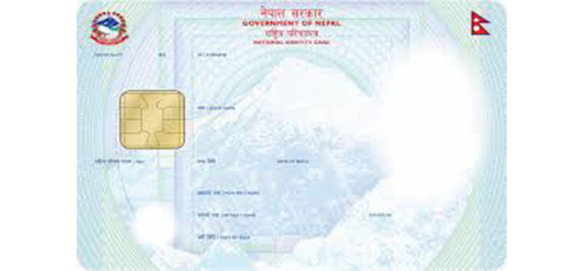 दुई स्थानीय तहले राष्ट्रिय परिचयपत्र वितरण गर्दै