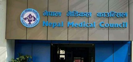 बिरामीका भिडियो सार्वजनिक नगर्न चिकित्सकलाई निर्देशन