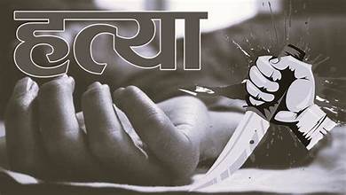 मंगलबजारमा छुरा प्रहार प्रकरण : रिस नियन्त्रण गर्न नसक्दाको घातक परिणाम