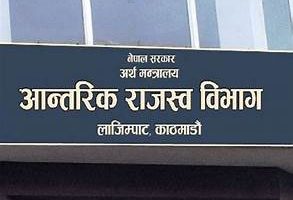 कर प्रणालीमा कडाइ, २० करोडभन्दा माथि कारोबारमा ई–बिल अनिवार्य