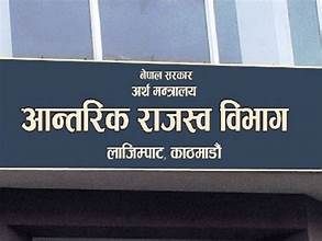 कर प्रणालीमा कडाइ, २० करोडभन्दा माथि कारोबारमा ई–बिल अनिवार्य