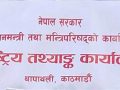 मधेस प्रदेशमा बालमृत्यु र कुपोषण उच्च, स्वास्थ्य बिमा र शिक्षामा पहुँच अझै कमजोर