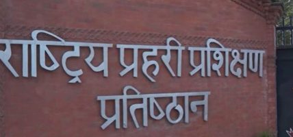 प्रहरी प्रतिष्ठानको ११४ रोपनी ३ आना जग्गा राष्ट्रपति कार्यालयलाई दिने निर्णय खारेज